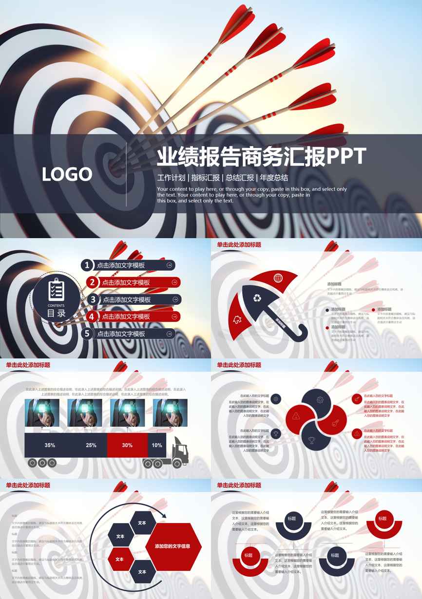 工作总结PPT (62)工作总结PPT模板